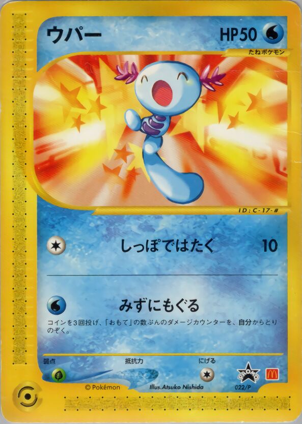 Wooper 022/47 — P Promos (Japanese Pokémon TCG card)