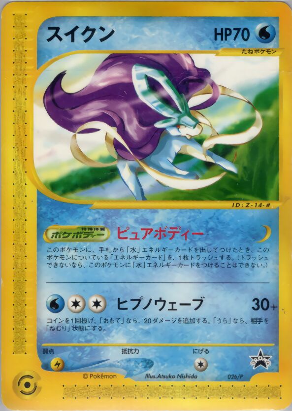 Suicune 026/47 — P Promos (Japanese Pokémon TCG card)