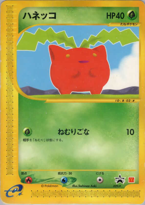 Hoppip 029/47 — P Promos (Japanese Pokémon TCG card)