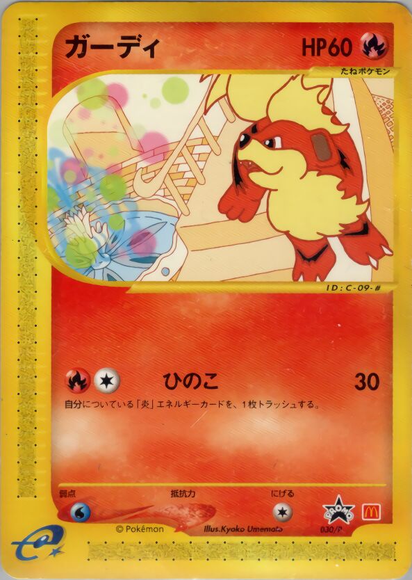 Growlithe 030/47 — P Promos (Japanese Pokémon TCG card)
