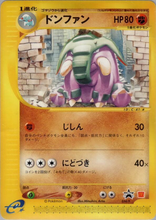 Donphan 034/47 — P Promos (Japanese Pokémon TCG card)