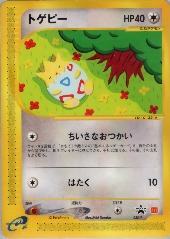Togepi 035/47 — P Promos (Japanese Pokémon TCG card)