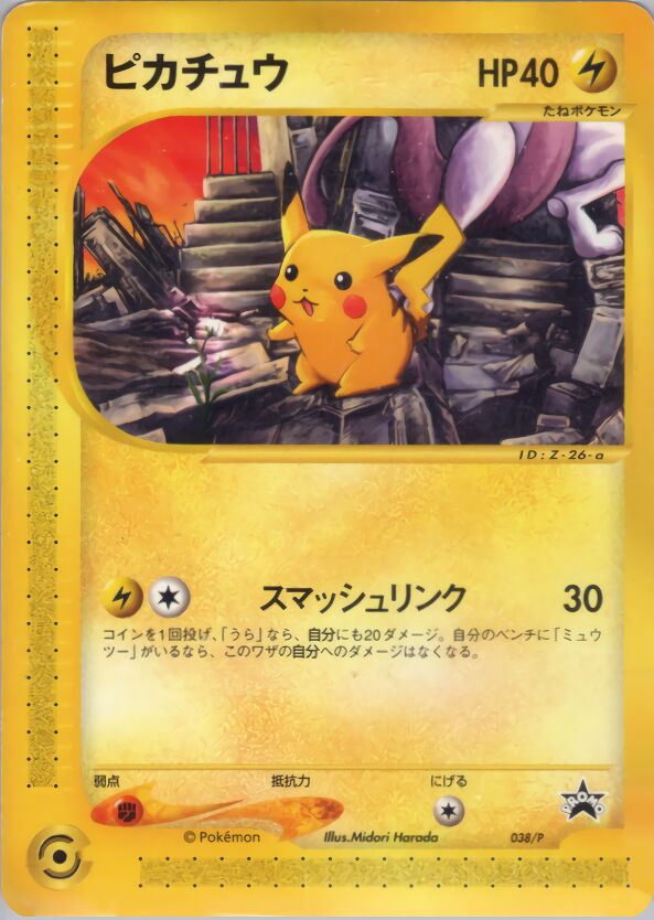 Pikachu 038/47 — P Promos (Japanese Pokémon TCG card)