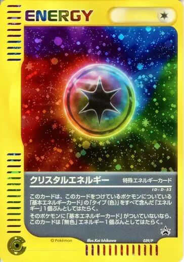 Crystal Energy 039/47 — P Promos (Japanese Pokémon TCG card)
