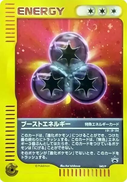Boost Energy 040/47 — P Promos (Japanese Pokémon TCG card)