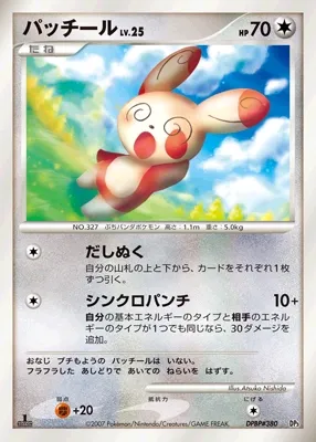 Spinda 018 — Palkia LV.X Constructed Standard Deck (Japanese Pokémon TCG card)
