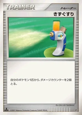 Potion 020 — Palkia LV.X Constructed Standard Deck (Japanese Pokémon TCG card)