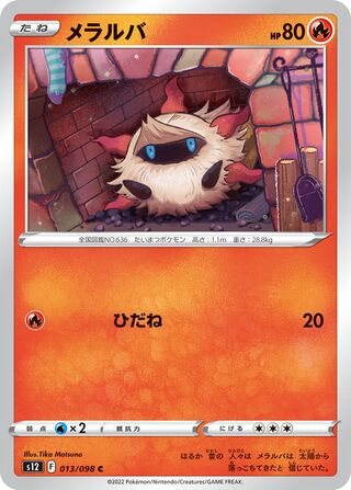 Larvesta 013/098 — Paradigm Trigger (Japanese Pokémon TCG card)