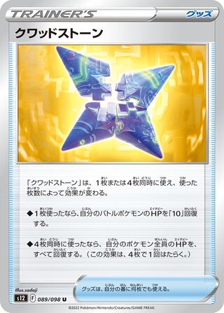 Quad Stone 089/098 — Paradigm Trigger (Japanese Pokémon TCG card)