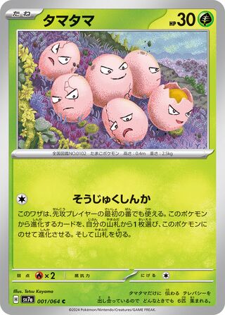 Paradise Dragona expansion