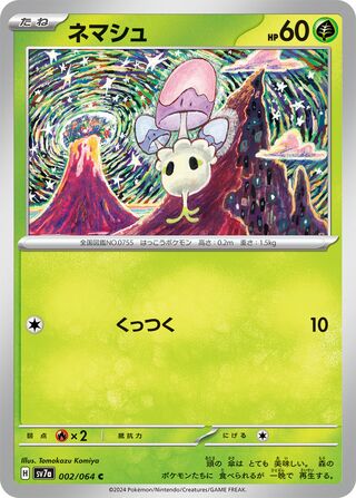 Morelull 002/94 — Paradise Dragona (Japanese Pokémon TCG card)