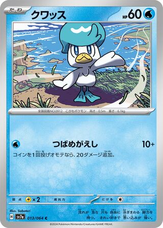 Quaxly 013/94 — Paradise Dragona (Japanese Pokémon TCG card)