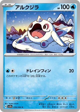 Cetoddle 016/94 — Paradise Dragona (Japanese Pokémon TCG card)