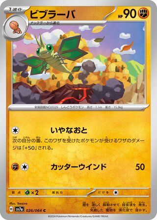 Vibrava 026/94 — Paradise Dragona (Japanese Pokémon TCG card)