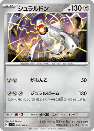 Duraludon 036/94 — Paradise Dragona (Japanese Pokémon TCG card)