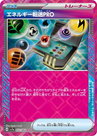 Energy Search PRO 052/94 — Paradise Dragona (Japanese Pokémon TCG card)