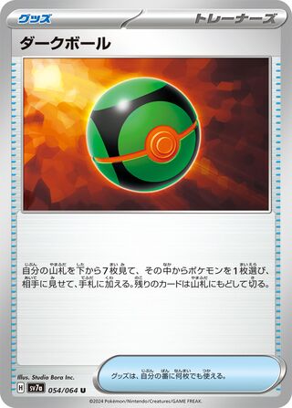 Dusk Ball 054/94 — Paradise Dragona (Japanese Pokémon TCG card)