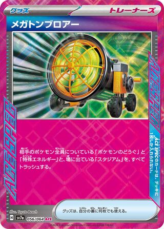 Megaton Blower 056/94 — Paradise Dragona (Japanese Pokémon TCG card)