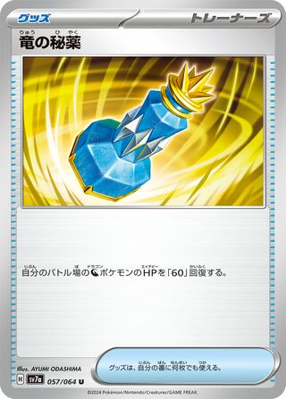 Dragon Elixir 057/94 — Paradise Dragona (Japanese Pokémon TCG card)