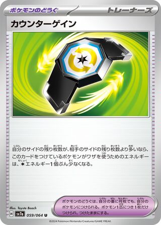 Counter Gain 059/94 — Paradise Dragona (Japanese Pokémon TCG card)