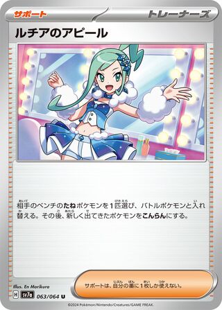 Lisia's Appeal 063/94 — Paradise Dragona (Japanese Pokémon TCG card)