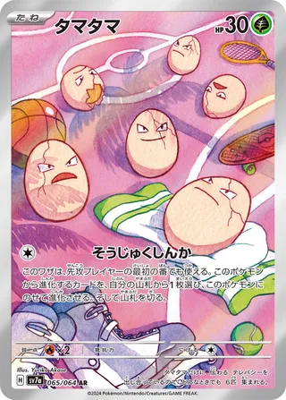 Exeggcute 065/94 — Paradise Dragona (Japanese Pokémon TCG card)