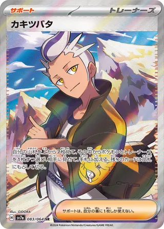 Drayton 083/94 — Paradise Dragona (Japanese Pokémon TCG card)