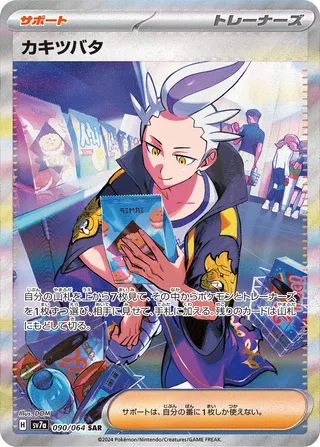 Drayton 090/94 — Paradise Dragona (Japanese Pokémon TCG card)