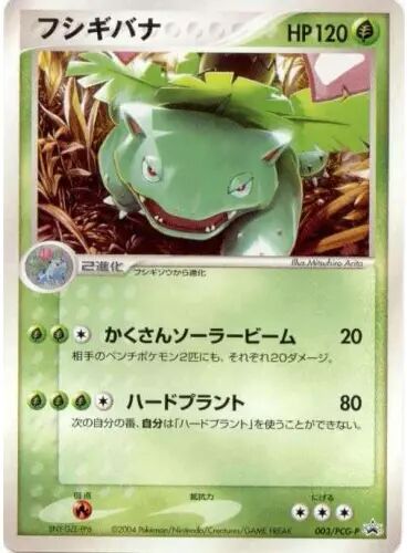Venusaur 003/154 — PCG Promos (Japanese Pokémon TCG card)