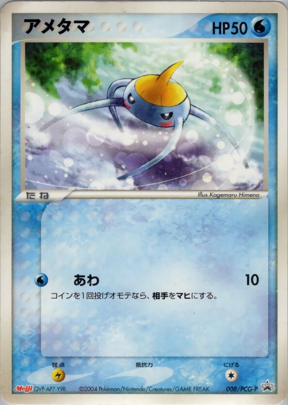 Surskit 008/154 — PCG Promos (Japanese Pokémon TCG card)