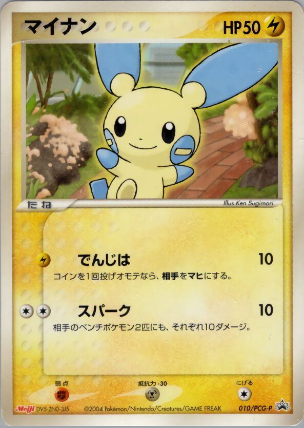 Minun 010/154 — PCG Promos (Japanese Pokémon TCG card)