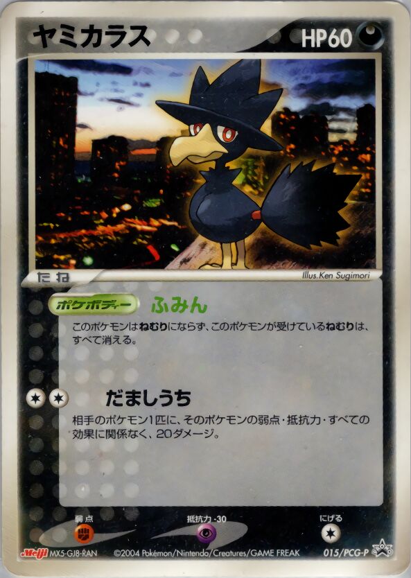 Murkrow 015/154 — PCG Promos (Japanese Pokémon TCG card)