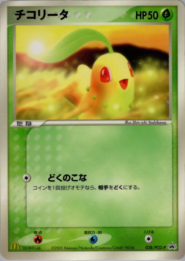 Chikorita 028/154 — PCG Promos (Japanese Pokémon TCG card)