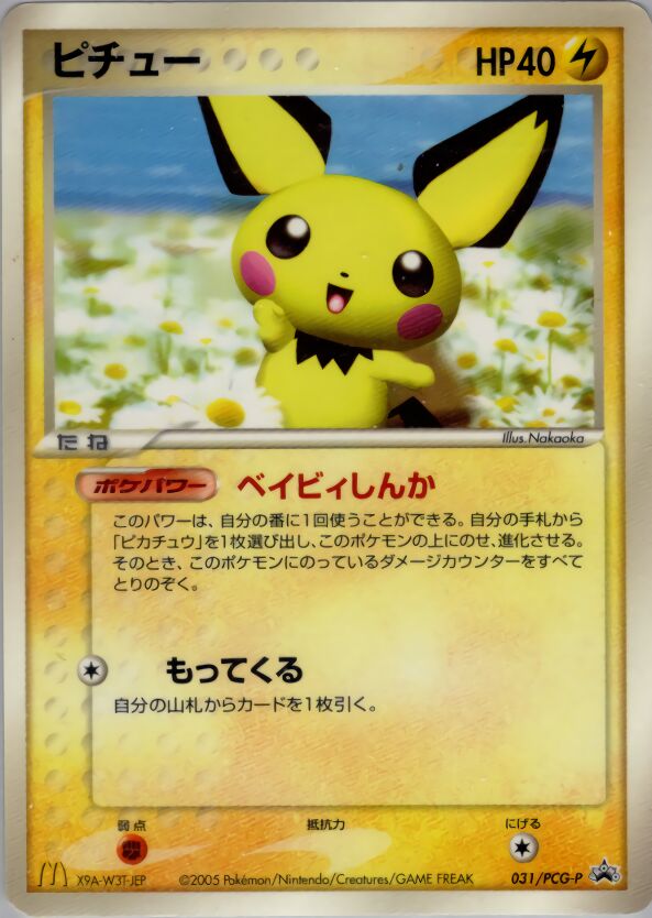 Pichu 031/154 — PCG Promos (Japanese Pokémon TCG card)