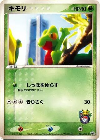 Treecko 037/154 — PCG Promos (Japanese Pokémon TCG card)