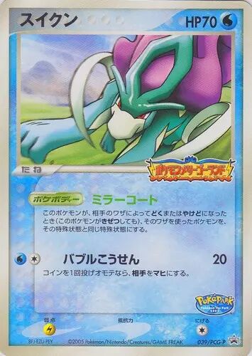Suicune 039/154 — PCG Promos (Japanese Pokémon TCG card)