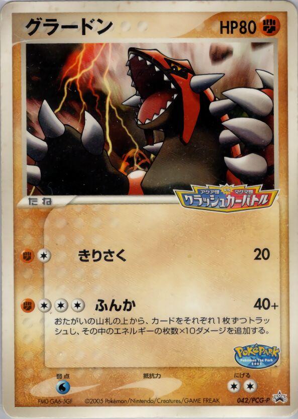 Groudon 042/154 — PCG Promos (Japanese Pokémon TCG card)