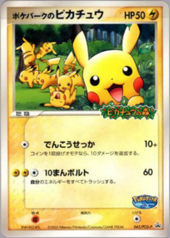 PokéPark's Pikachu 043/154 — PCG Promos (Japanese Pokémon TCG card)