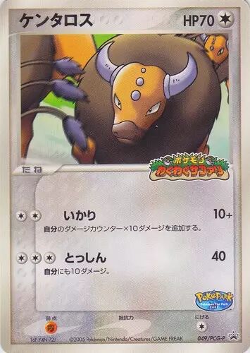 Tauros 049/154 — PCG Promos (Japanese Pokémon TCG card)