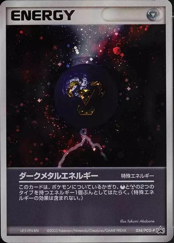 Dark Metal Energy 054/154 — PCG Promos (Japanese Pokémon TCG card)