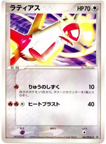 Latias 061/154 — PCG Promos (Japanese Pokémon TCG card)