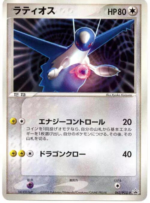 Latios 062/154 — PCG Promos (Japanese Pokémon TCG card)