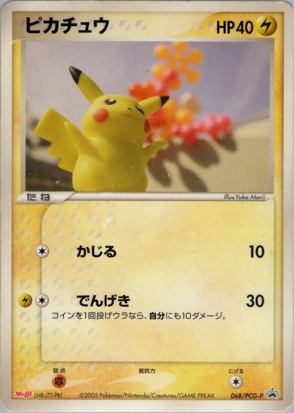Pikachu 068/154 — PCG Promos (Japanese Pokémon TCG card)