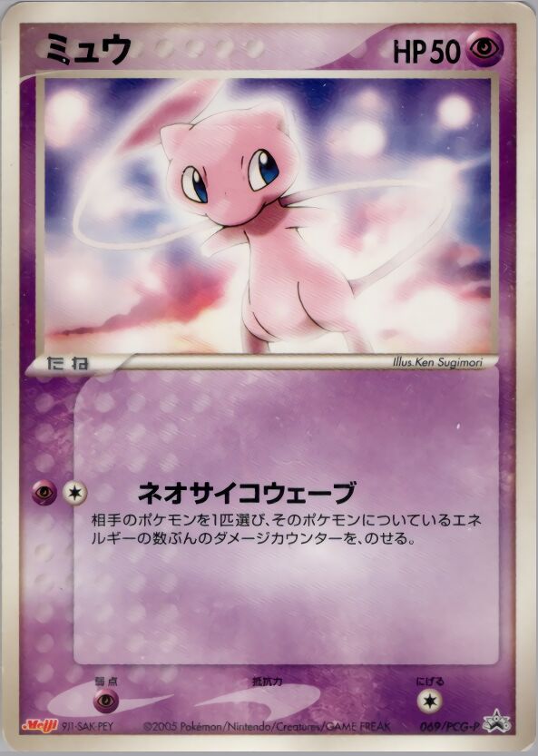 Mew 069/154 — PCG Promos (Japanese Pokémon TCG card)