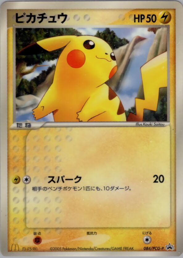 Pikachu 084/154 — PCG Promos (Japanese Pokémon TCG card)