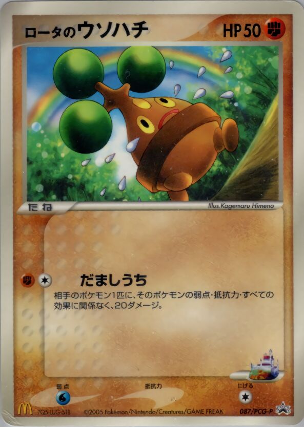 Rota's Bonsly 087/154 — PCG Promos (Japanese Pokémon TCG card)