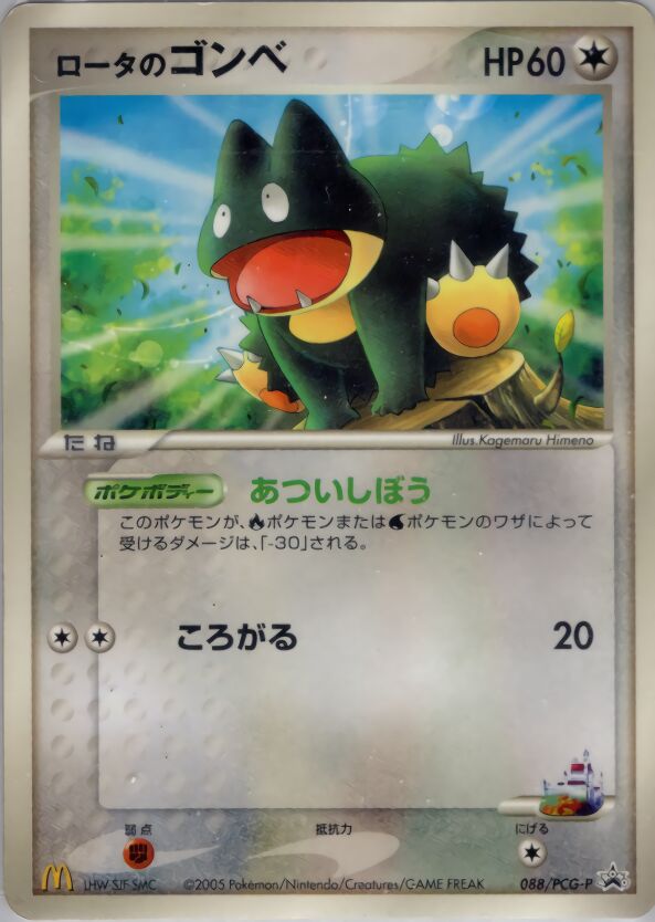 Rota's Munchlax 088/154 — PCG Promos (Japanese Pokémon TCG card)