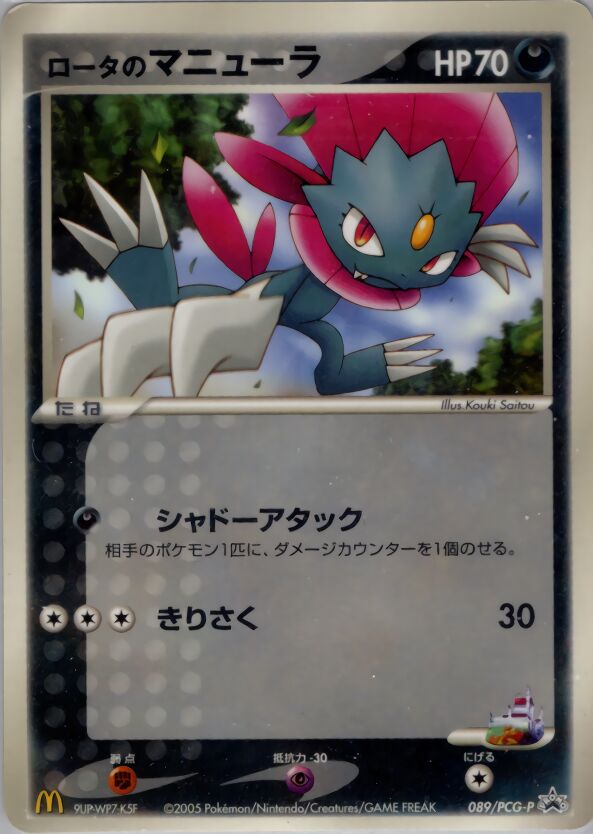 Rota's Weavile 089/154 — PCG Promos (Japanese Pokémon TCG card)