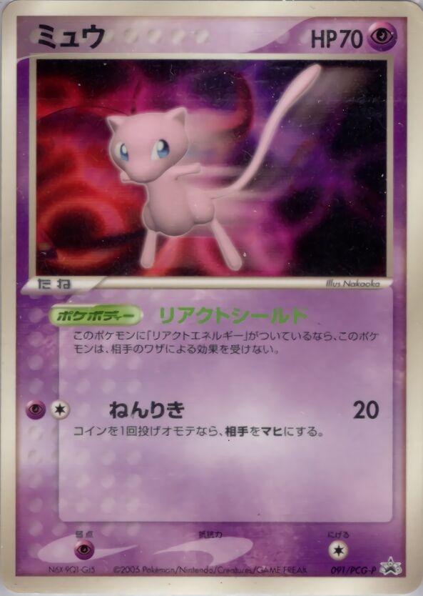 Mew 091/154 — PCG Promos (Japanese Pokémon TCG card)