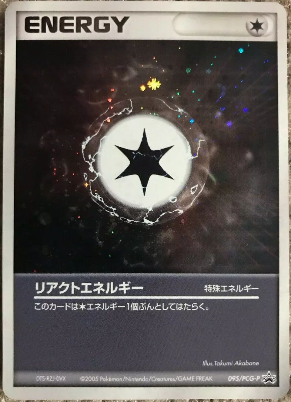 React Energy 095/154 — PCG Promos (Japanese Pokémon TCG card)